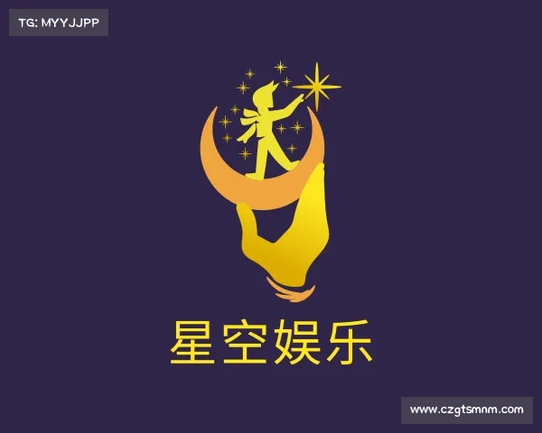 了解星空娱乐